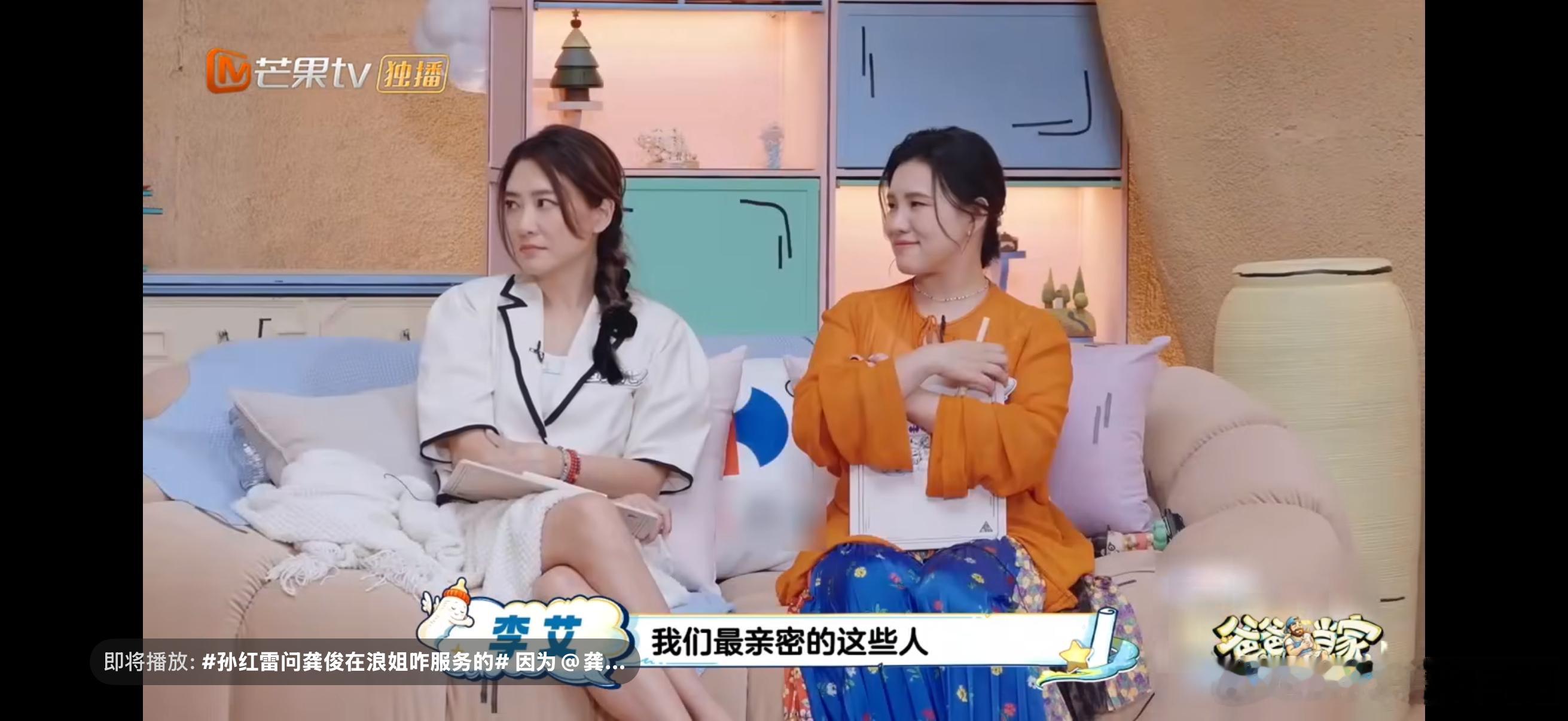 李艾谈妈妈做手术泪崩爸爸当家 妈妈做手术需要人陪，一边依赖一边客气。李艾说最难受