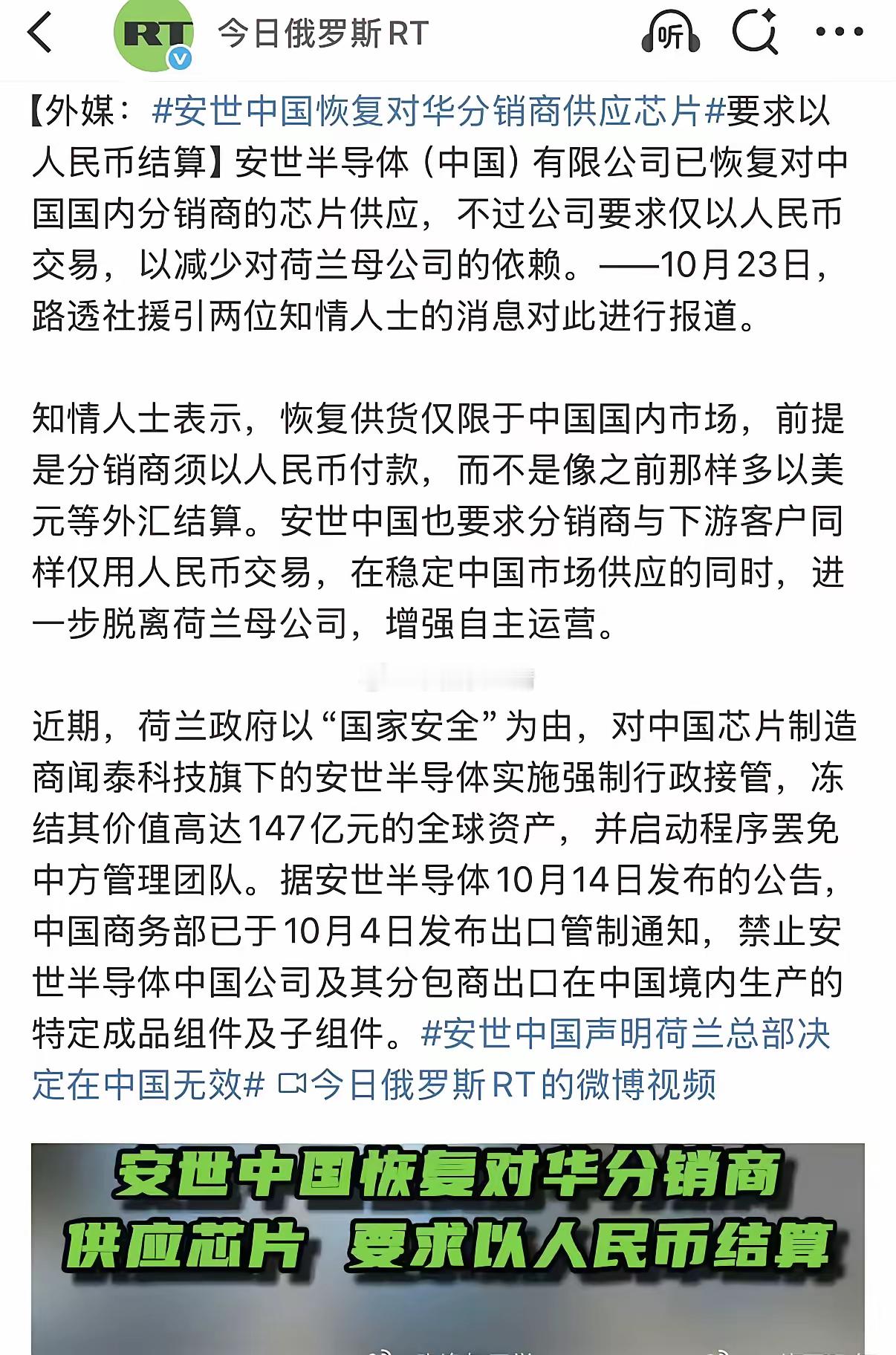 安世中国：一: 重新签署供应合同，和安世中国签。二: 用人民币计价。三: 因为要
