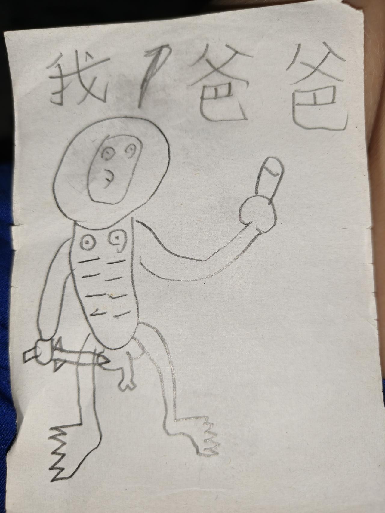 幼儿园老师布置的作业，画一幅《我的爸爸》，这就是我儿子画的，这下开家长会我都不敢