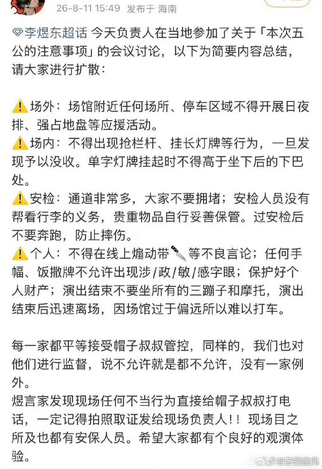TF四代五公不许挂长灯牌TF四代五公不许夜排长灯牌易遮挡他人视线、堵塞消防通道，