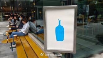 【雀巢被曝考虑出售蓝瓶咖啡】瑞士食品巨头雀巢持续“瘦身”。当地时间12月1日，外