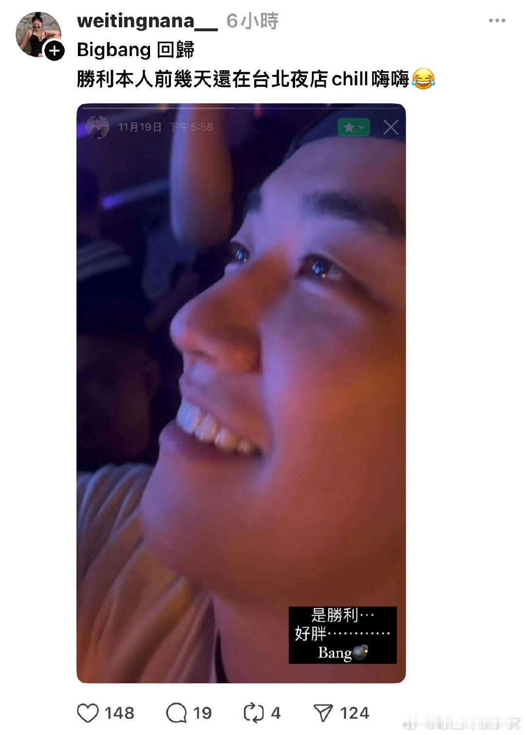 台北夜店偶遇李胜利 李胜利在夜店被网友偶遇，为什么还能看到这人的消息，能不能被封