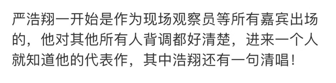 从少企到说唱巅峰严浩翔还是那个严浩翔严浩翔说唱巅峰对决2026