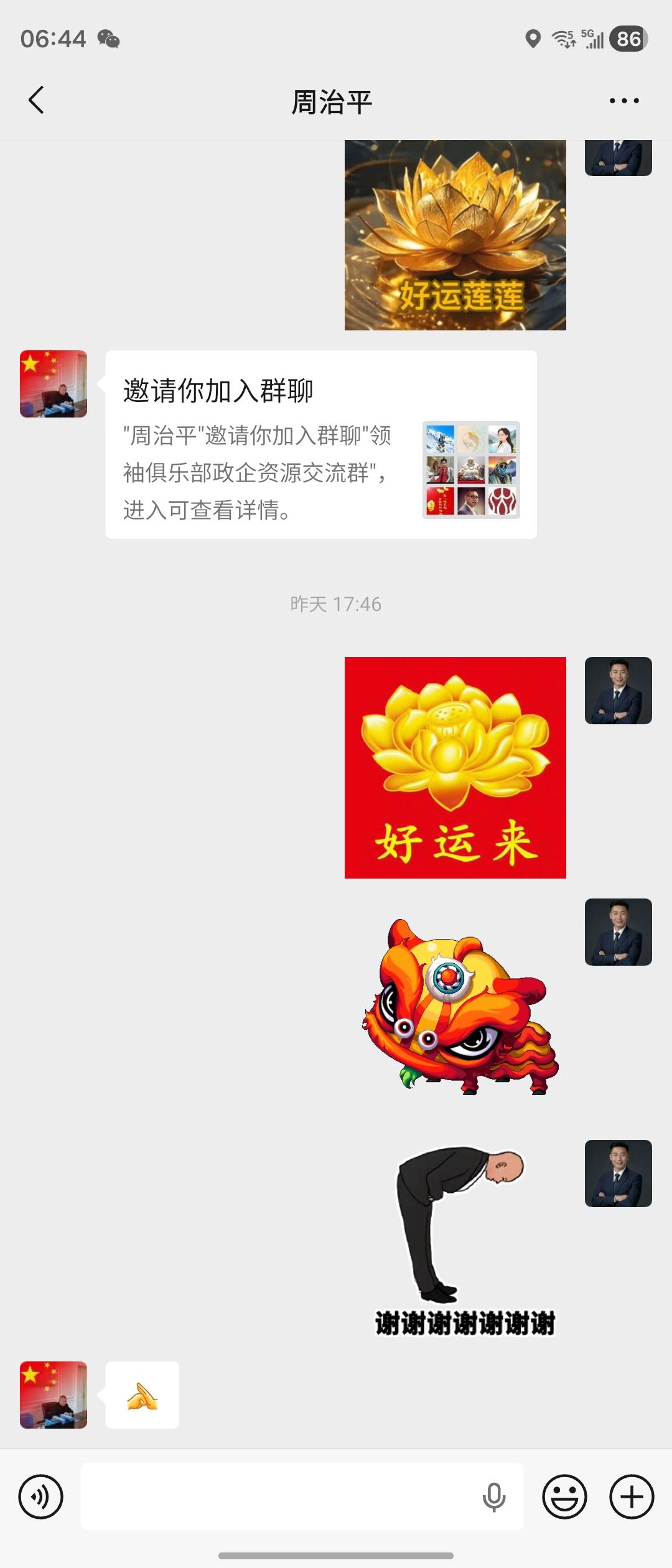 春天的故事-人间最美四月天四月天里你最美[心][玫瑰][玫瑰][玫瑰]做总统的朋