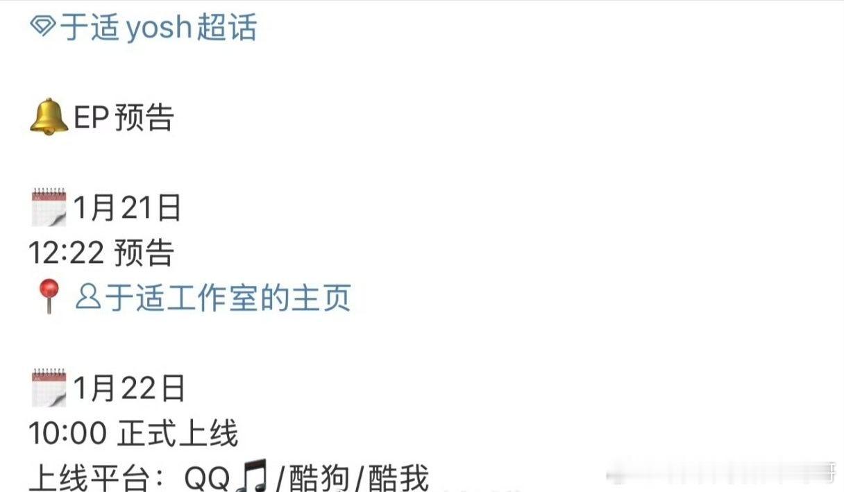 于适首张EP明天预热，影视歌全面开花 