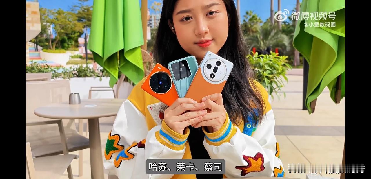 小爱数码圈这几组vivo X100、OPPO Find X7、小米14对比不错，