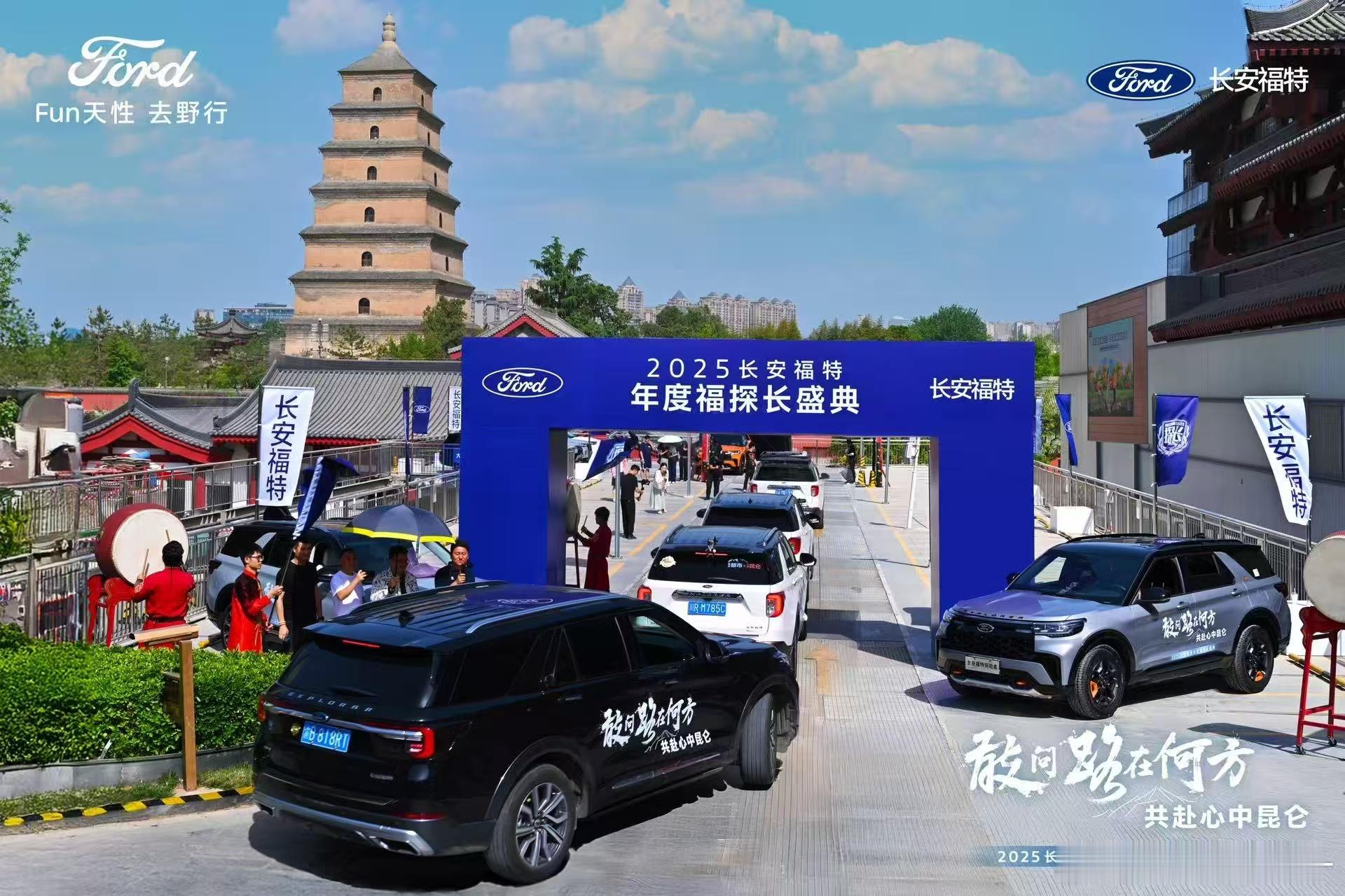 一声我敢，千里集结！福探长们齐聚西安大雁塔沉浸式感受千年古都风采，践行兵马俑修复
