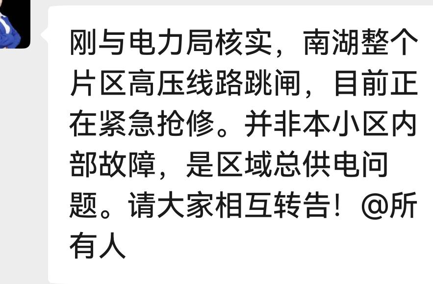 一次偶然停电，让大家不习惯了。不知道从什么时候开始，我们已经习惯了电的方便，只要