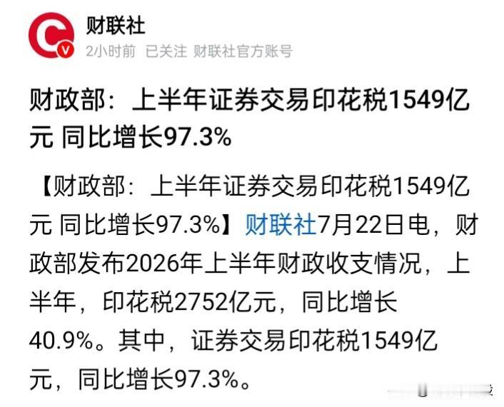 这数据真棒真牛，骄傲👍🏻👍🏻👍🏻
猴年马月，中小投资者账户也能同比增