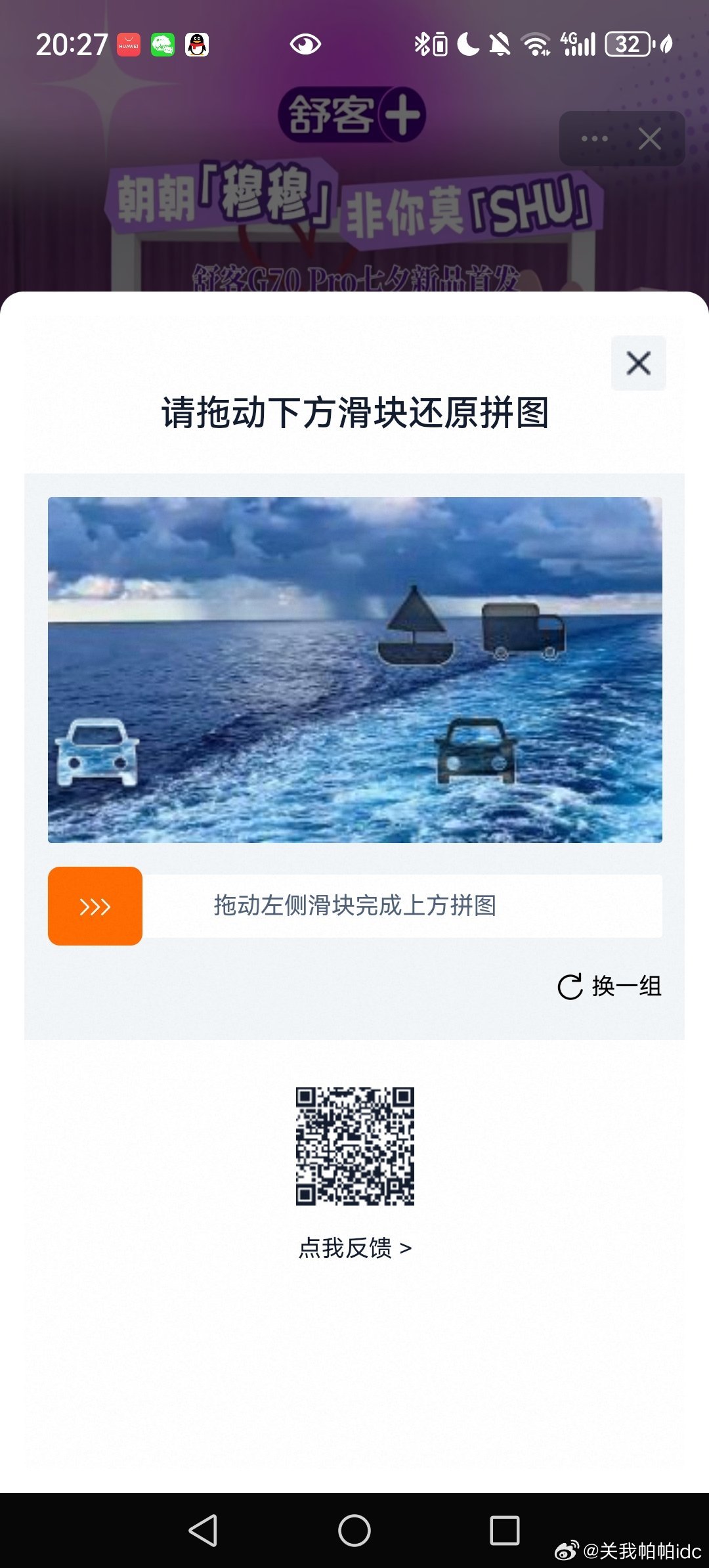 尼玛看直播也验证 