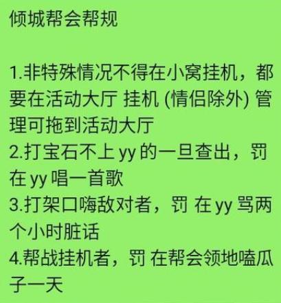 帮规长达6米之多的网游帮会，你们见过吗？
 
最近，有一位网易MMO网游《逆水寒