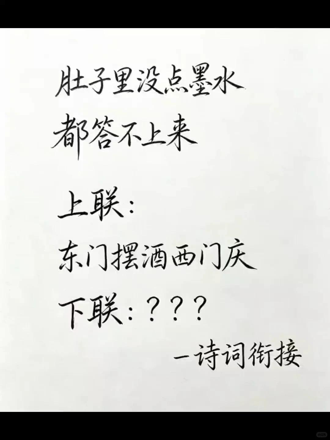 才子佳人们，请对下联！

上联：东门摆酒西门庆
下联：_______？诗友请赐墨