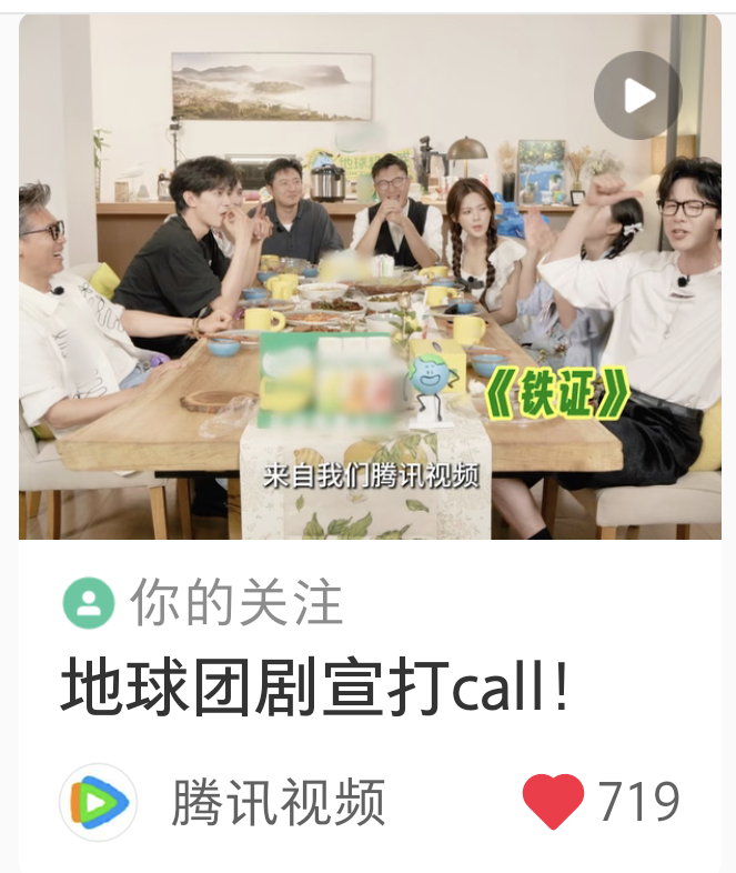 🐧：嘻嘻真心肝当然在封面上~只留下【《铁证》来自我们腾讯视频】诶诶诶、心肝大正