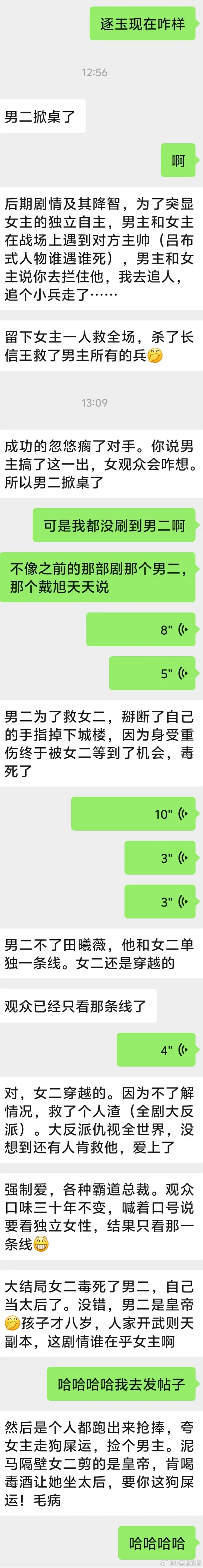 这么一看的话，最后一部爆流量的古偶，是不是苍兰诀啊 