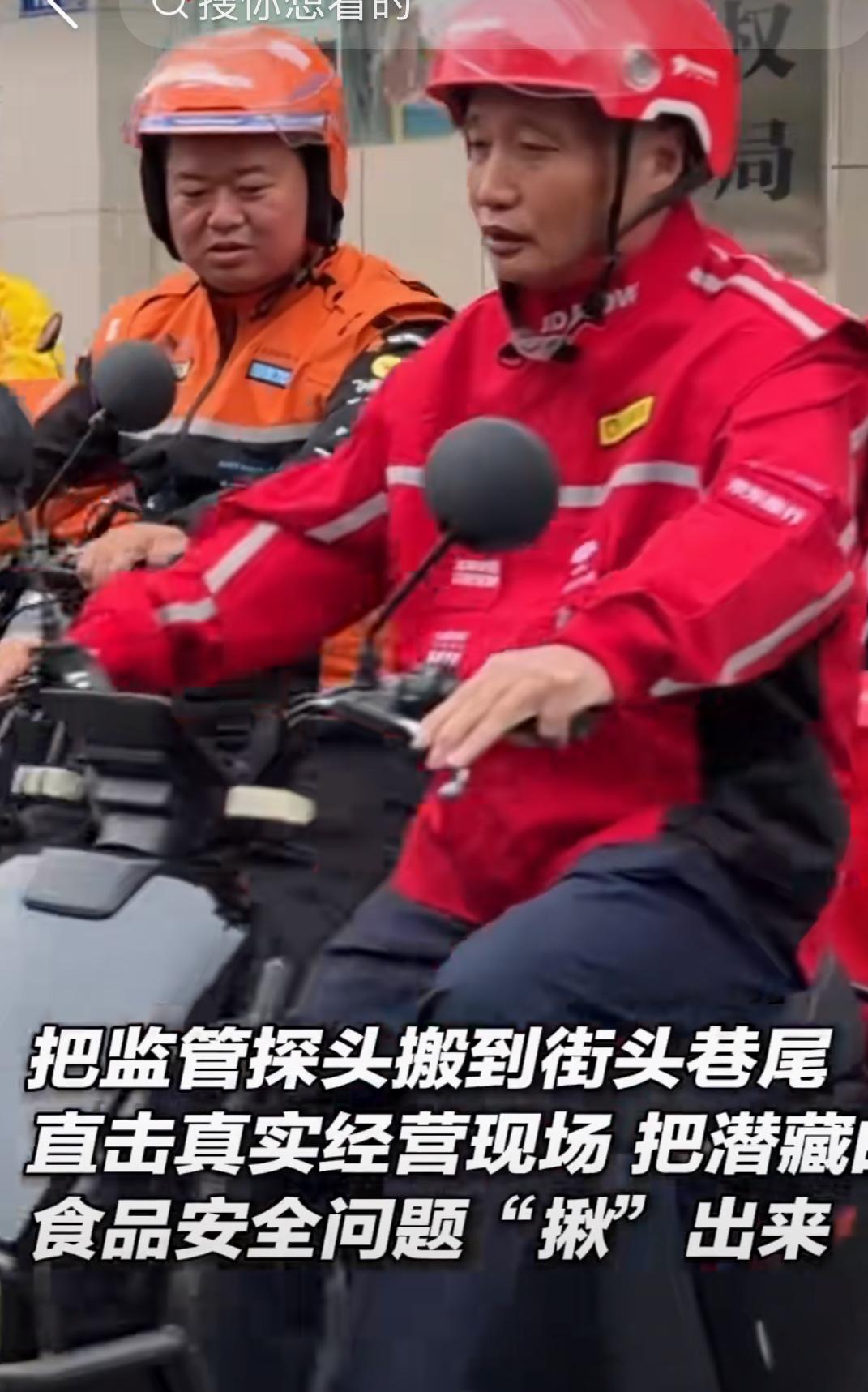 洛阳市市场监管局启动“洛企同行，骑护食安”机关干部骑手体验活动，该行动为期15天
