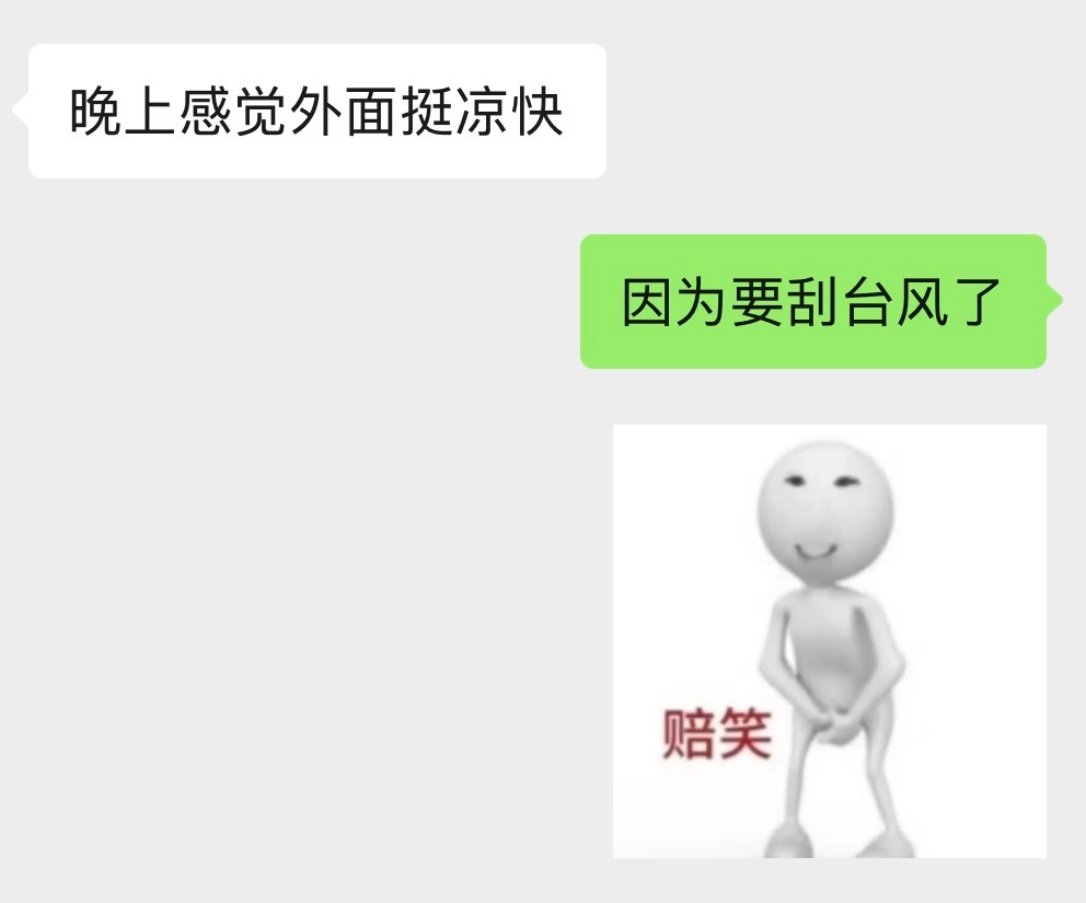 谁来管管这个台风 