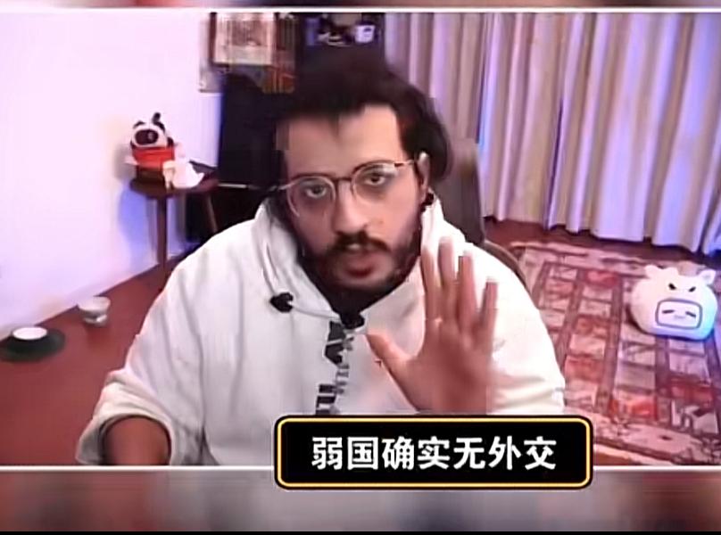 伊朗小伙谈弱国无外交的卑微，非常羡慕中国的强大，中国有14亿人口，有庞大的经济体