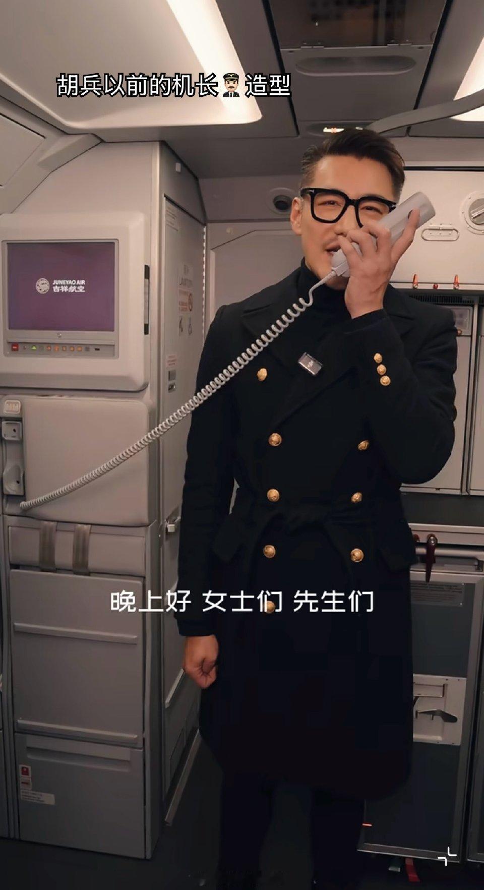 胡兵毛秋裤外穿走机场 秋冬穿搭新思路，胡兵教你又暖又帅。 