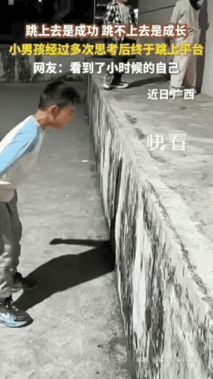 还别说，小男孩还真有两下子。