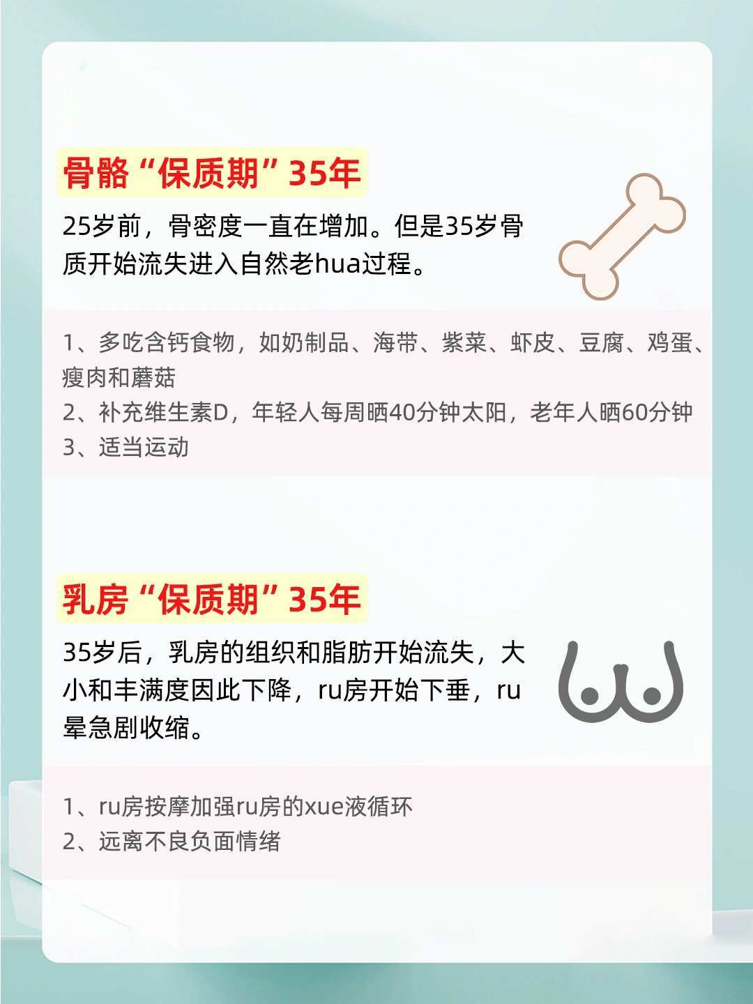 身体的“保质期”最佳黄金期，快来了解吧！ 