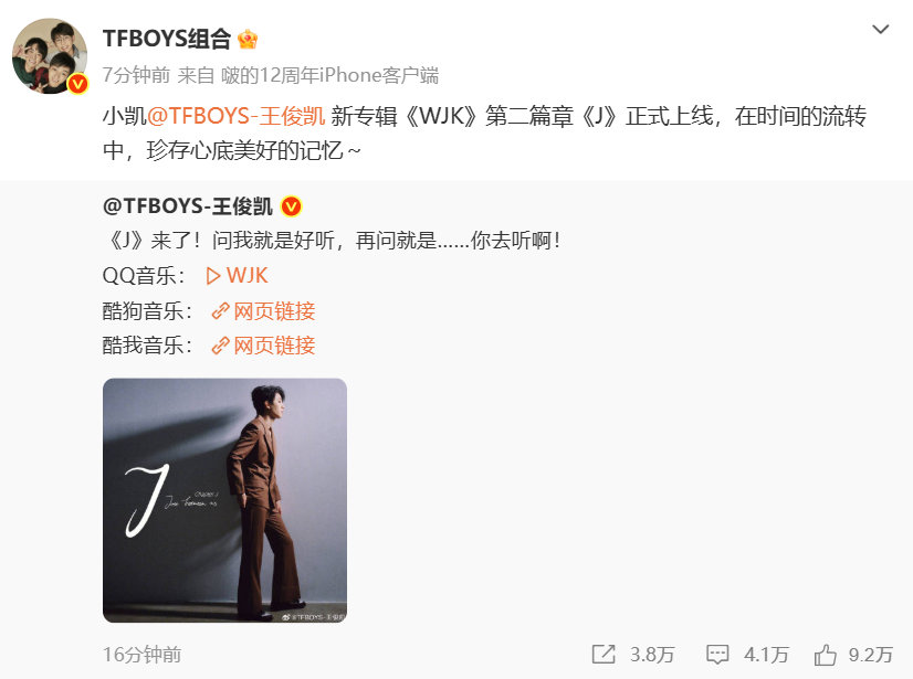 TFBOYS转发小凯第二篇章JTFBOYS转发王俊凯第二篇章J TFBOYS转发