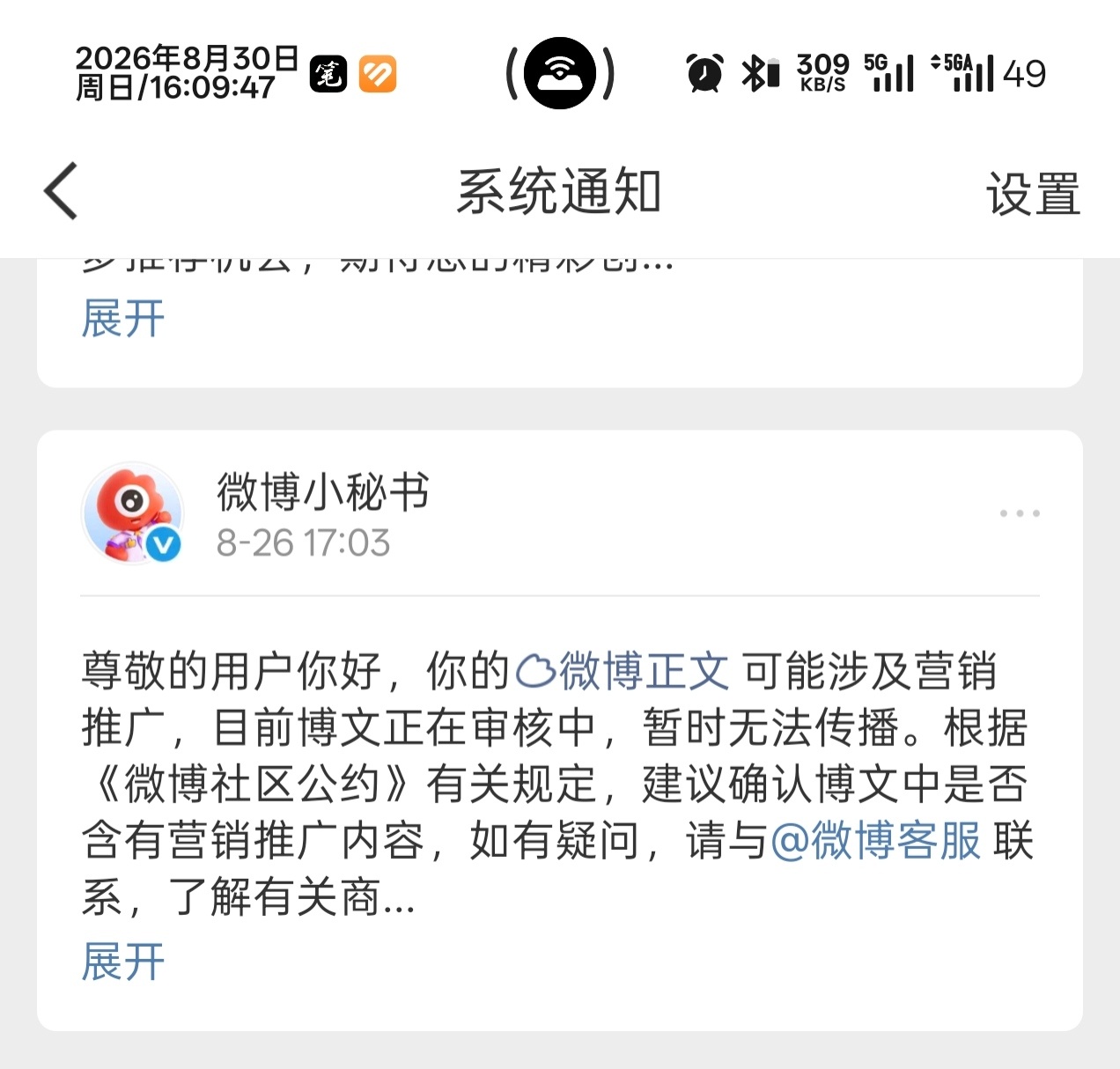 夹总放过我吧，我就蹭蹭热度，涨涨流量，不要夹我了。我真的没有接单推广[苦涩] ​