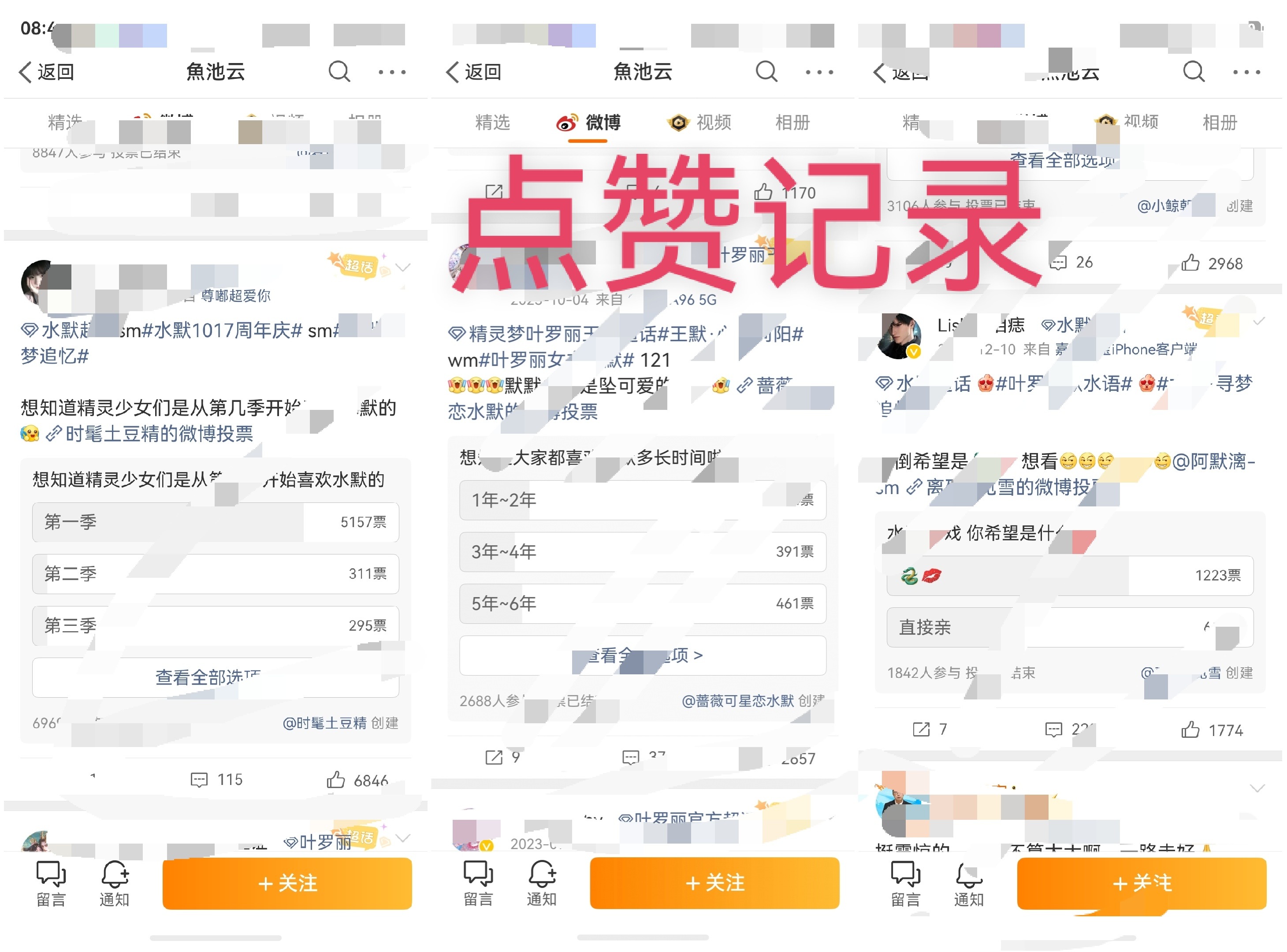 局式文学又来了！！！！！！！她发过水墨不是水墨粉她发过金罗就是金罗粉她关注水墨超