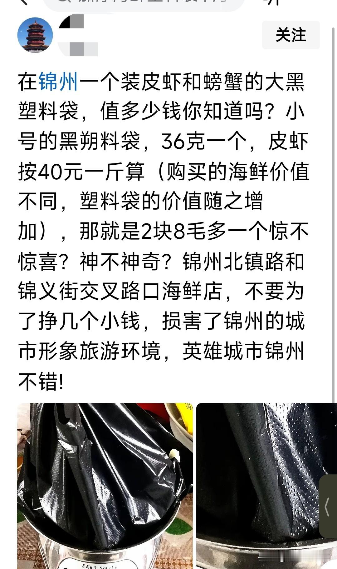 涨见识了，要不是这位网友细致分析一直都不懂这里面的门道啊，每次买海鲜都给我套2个
