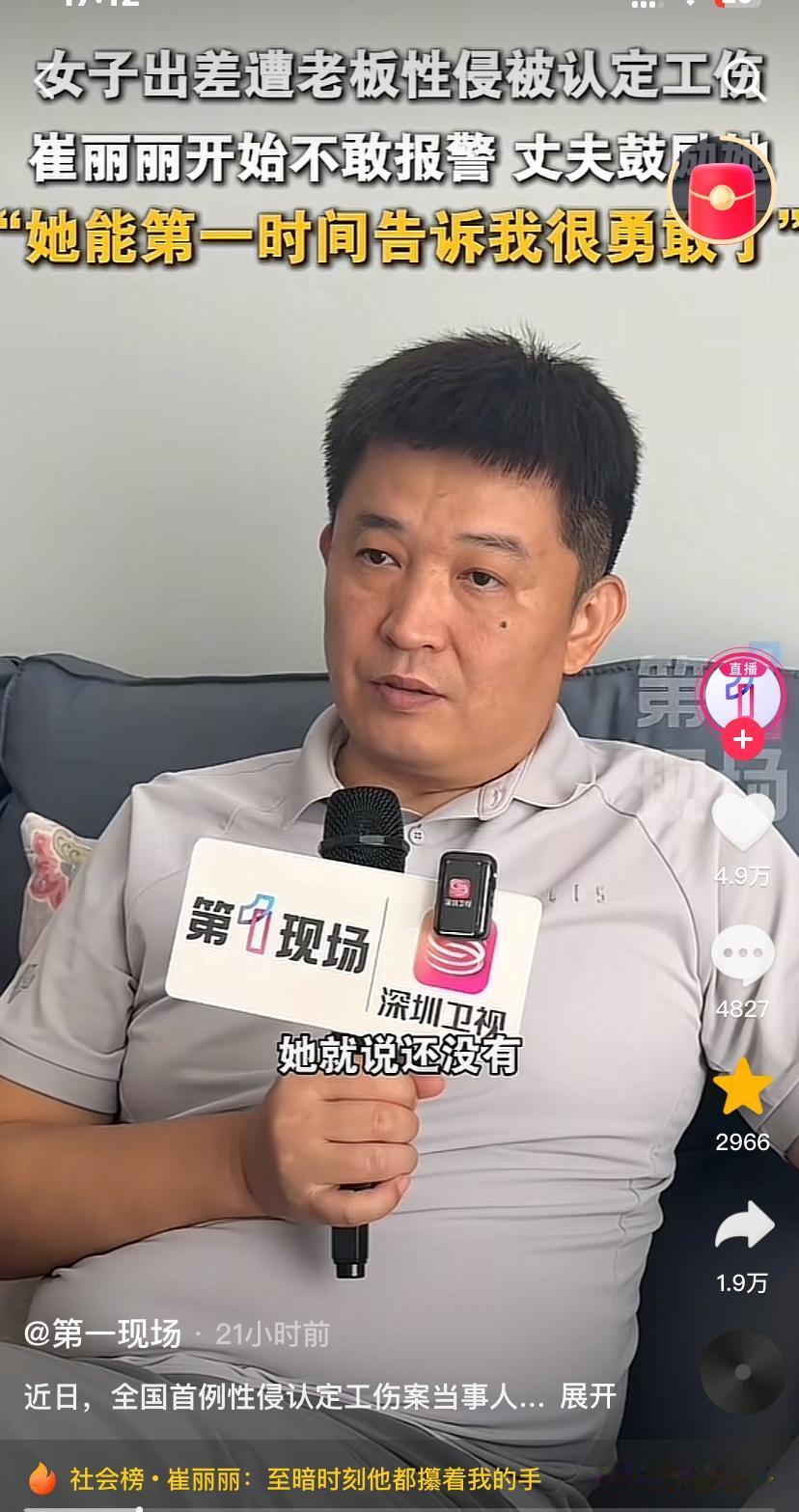“女人要嫁一个本身很好的人……”这句话的含金量还在上升！

被老板性侵的崔丽丽的