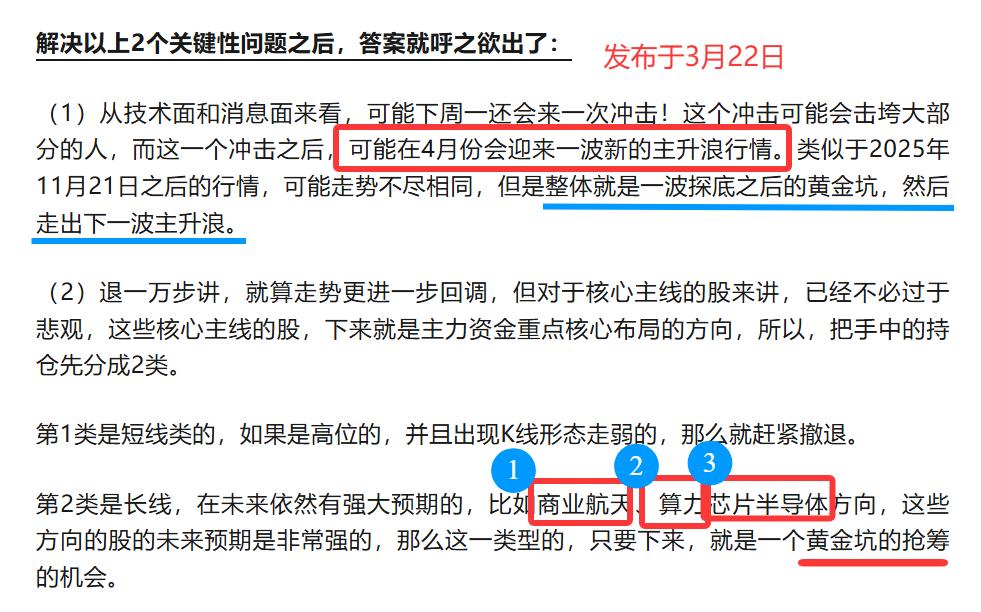 一、再次星河入梦
二、商业航天有点疲软
三、芯片半导体，CPU
四、电子玻纤布、