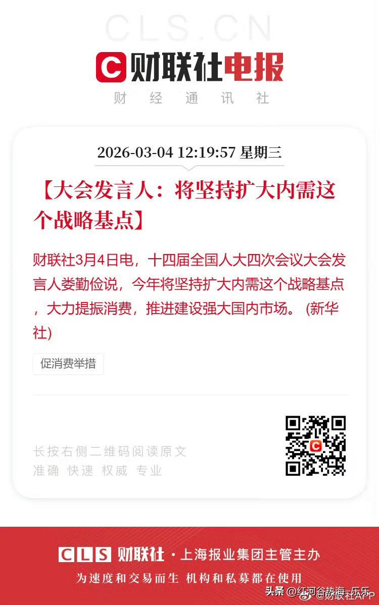 报告里“着力稳定房地产市场”是一句非常中性的表述。
也就是说核心要稳，不能大起更