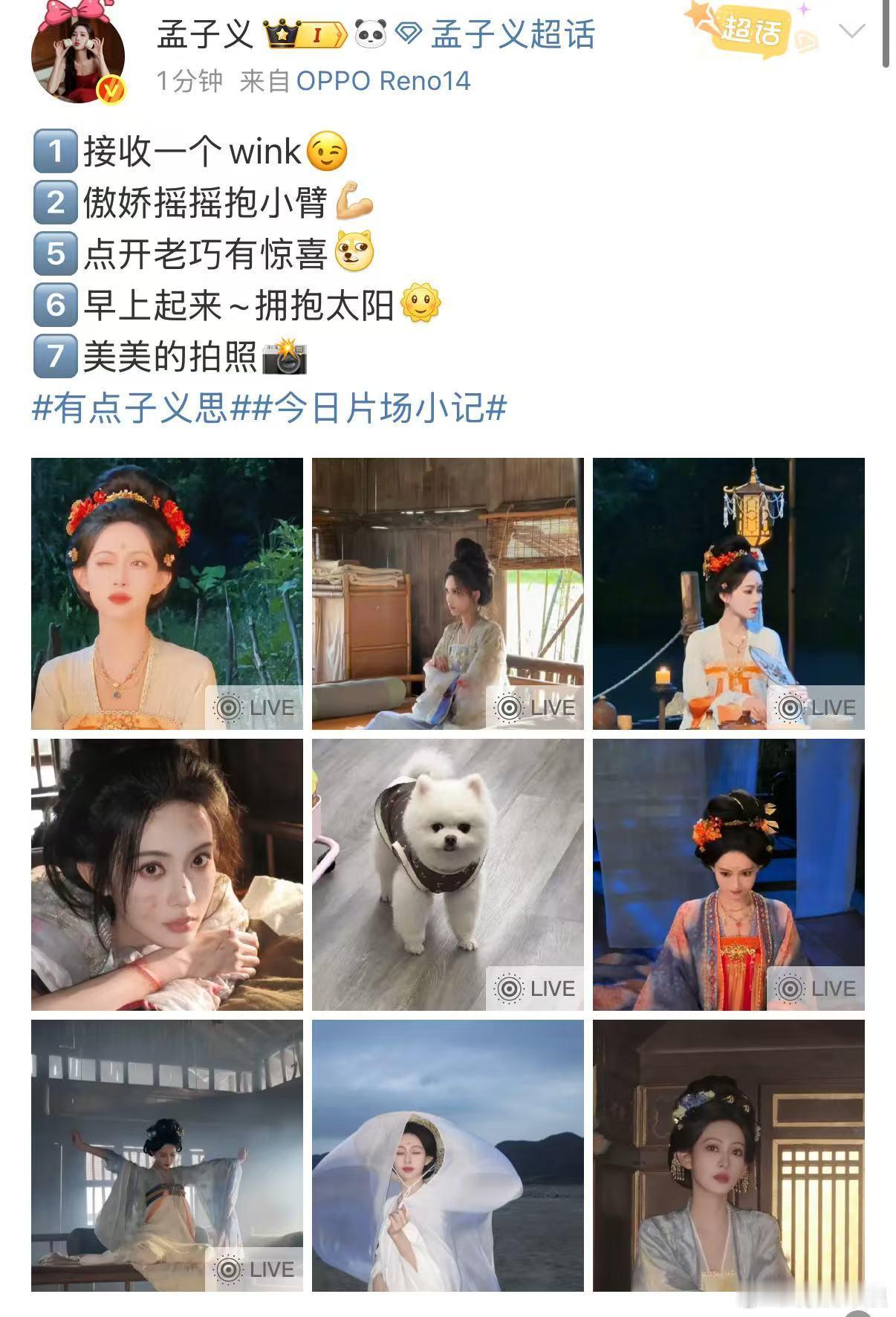 孟子义早上起来拥抱太阳孟子义傲娇摇摇抱小臂孟子义早上起来拥抱太阳，好萌，[可怜]