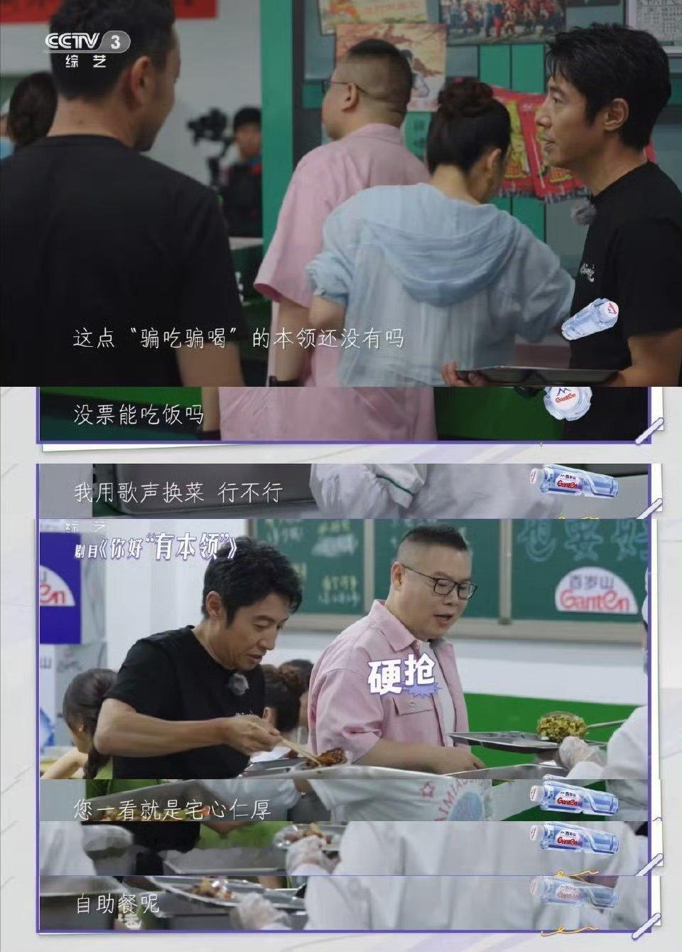 撒贝宁食堂打饭演技封神 没饭票怕什么？撒贝宁用演技杀出一条干饭路！抢菜时的机灵劲