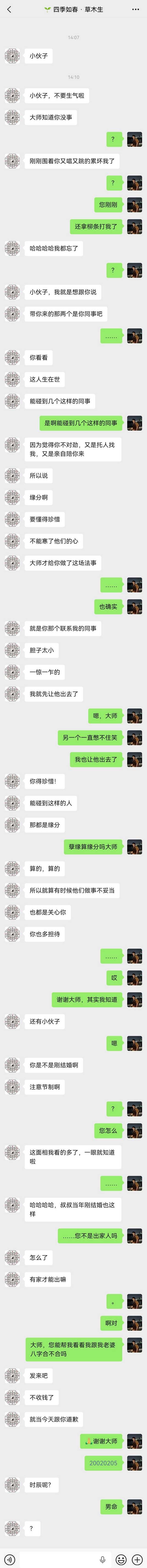 【2596】踢叉踢萌萌社畜情景剧日常 S2*只有确信的34和不确信的21最近公司