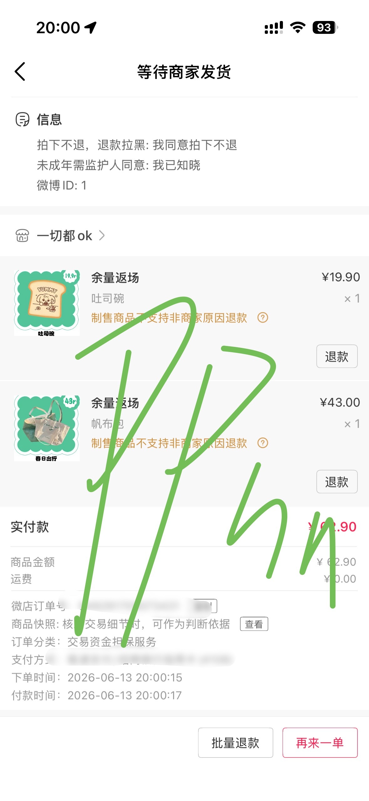 嘿嘿 