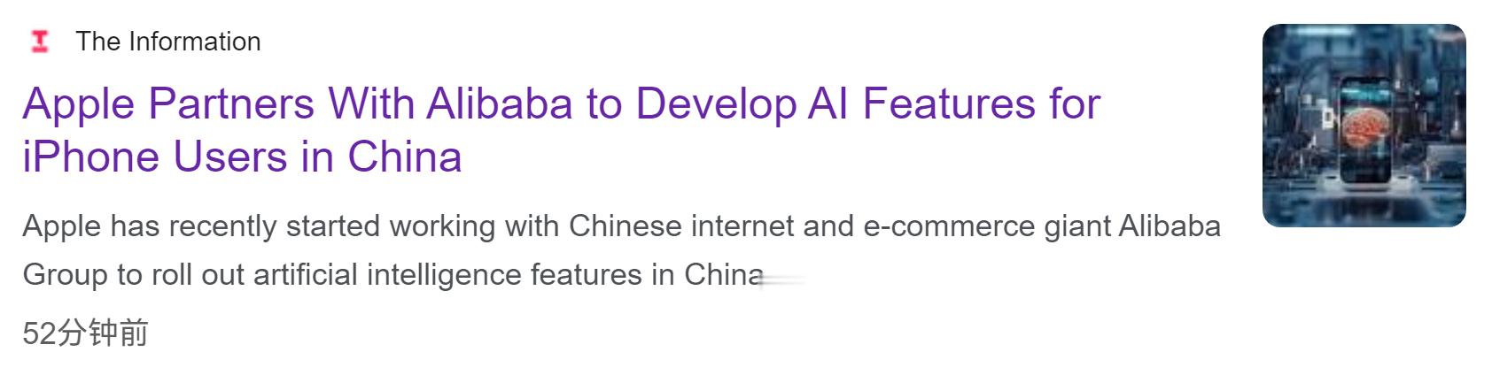苹果和阿里将为中国iPhone开发AI功能  信源基本都是来自The Infor