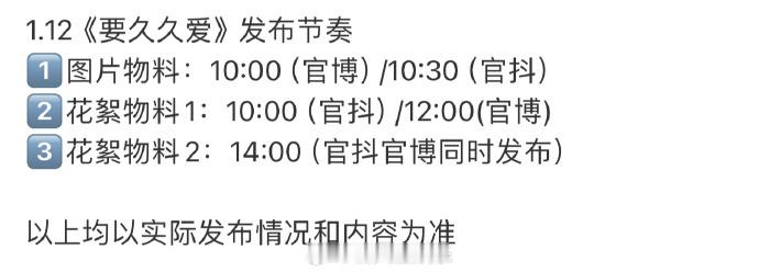 #要久久爱要来了吧##要久久爱要动了# 要久久爱要动了！！！我期待一个定档~ ​