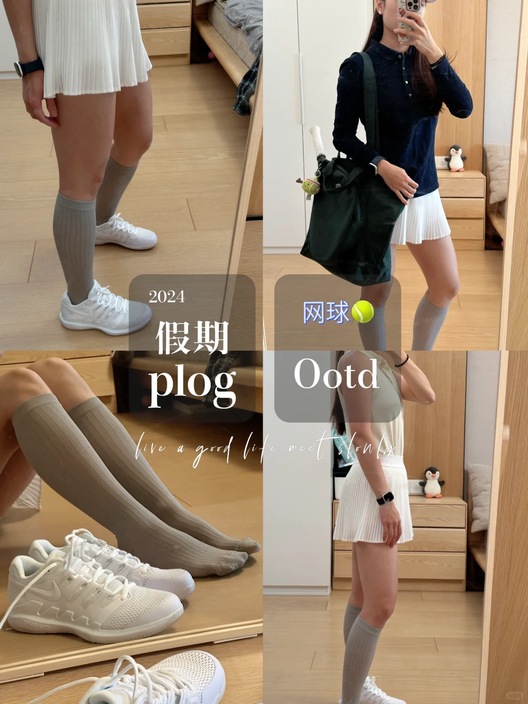网球ootd/新网球鞋配新袜