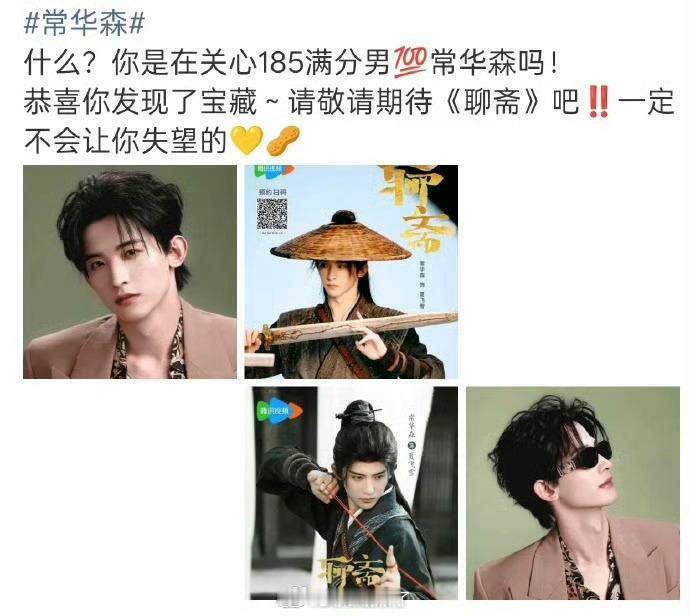 刘宇宁粉丝和常华森粉丝咋了《一念关山》不是播完有一段时间了吗？咋还在交流 