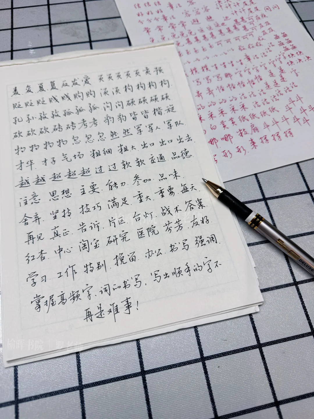 每天回家必做的一件事情就是：花30分钟练字