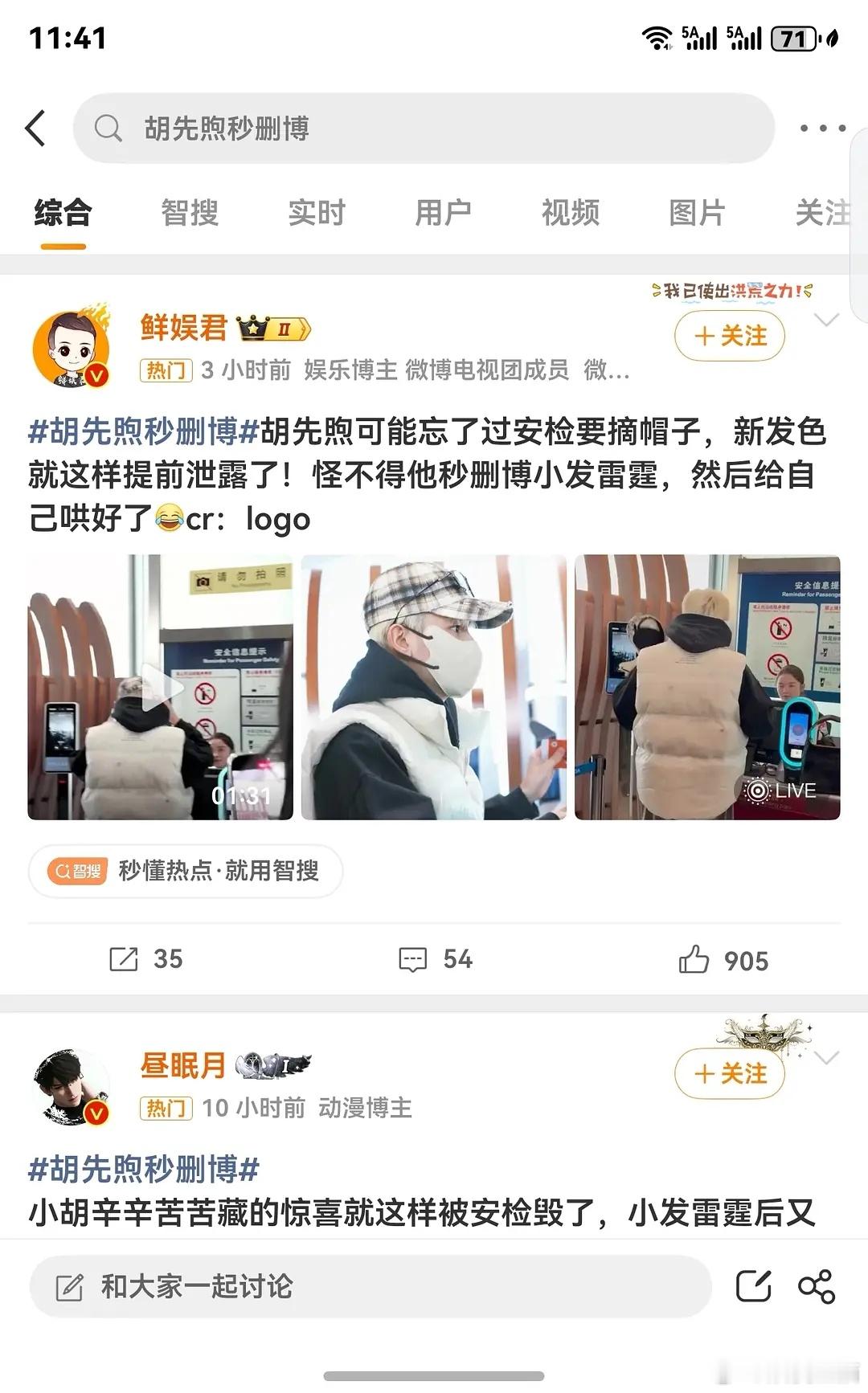 胡先煦偶像包袱还挺重 