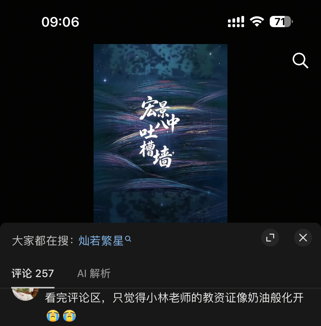 没招了我真没招了 小林老师你教资挺住啊