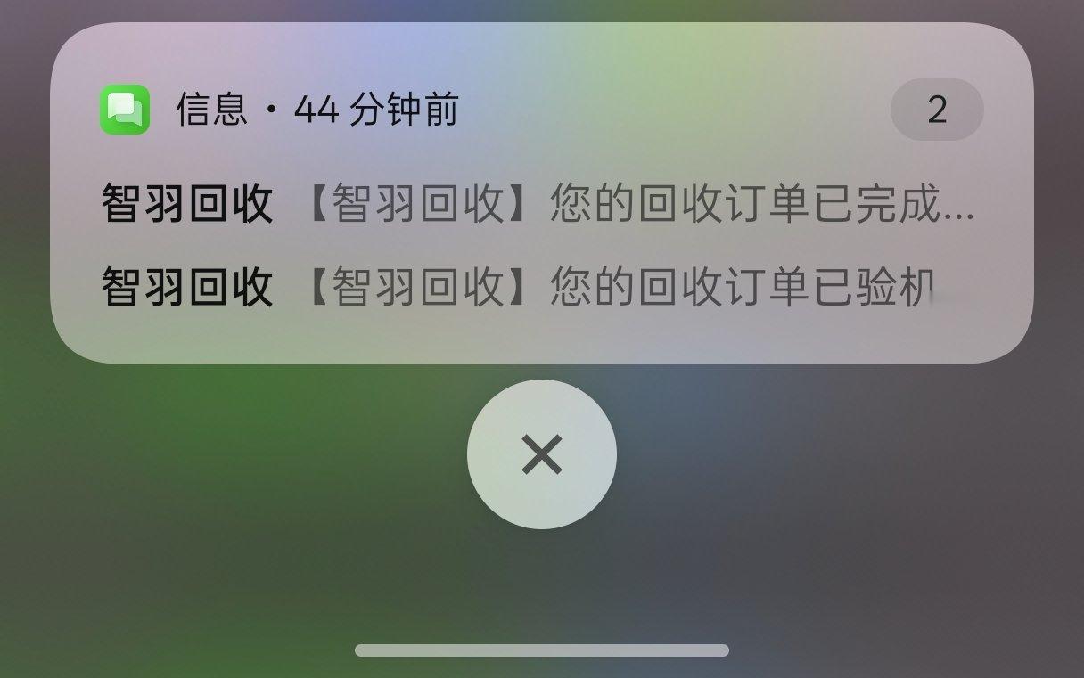 话说手机回收智羽家确实速度快，打款也是秒快，回收推荐他家[喵喵] ​​​