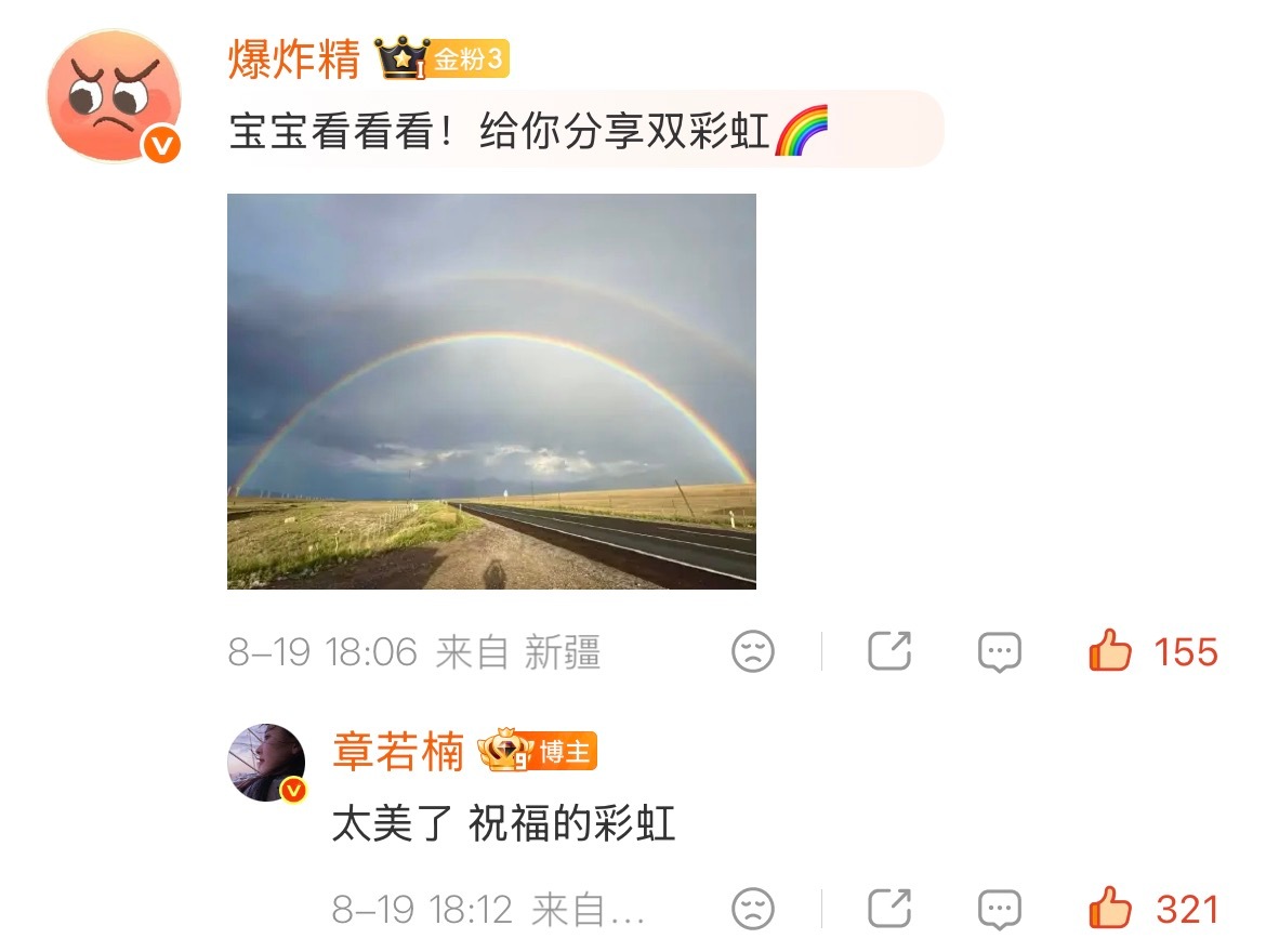 七夕快乐🥰❤️ 