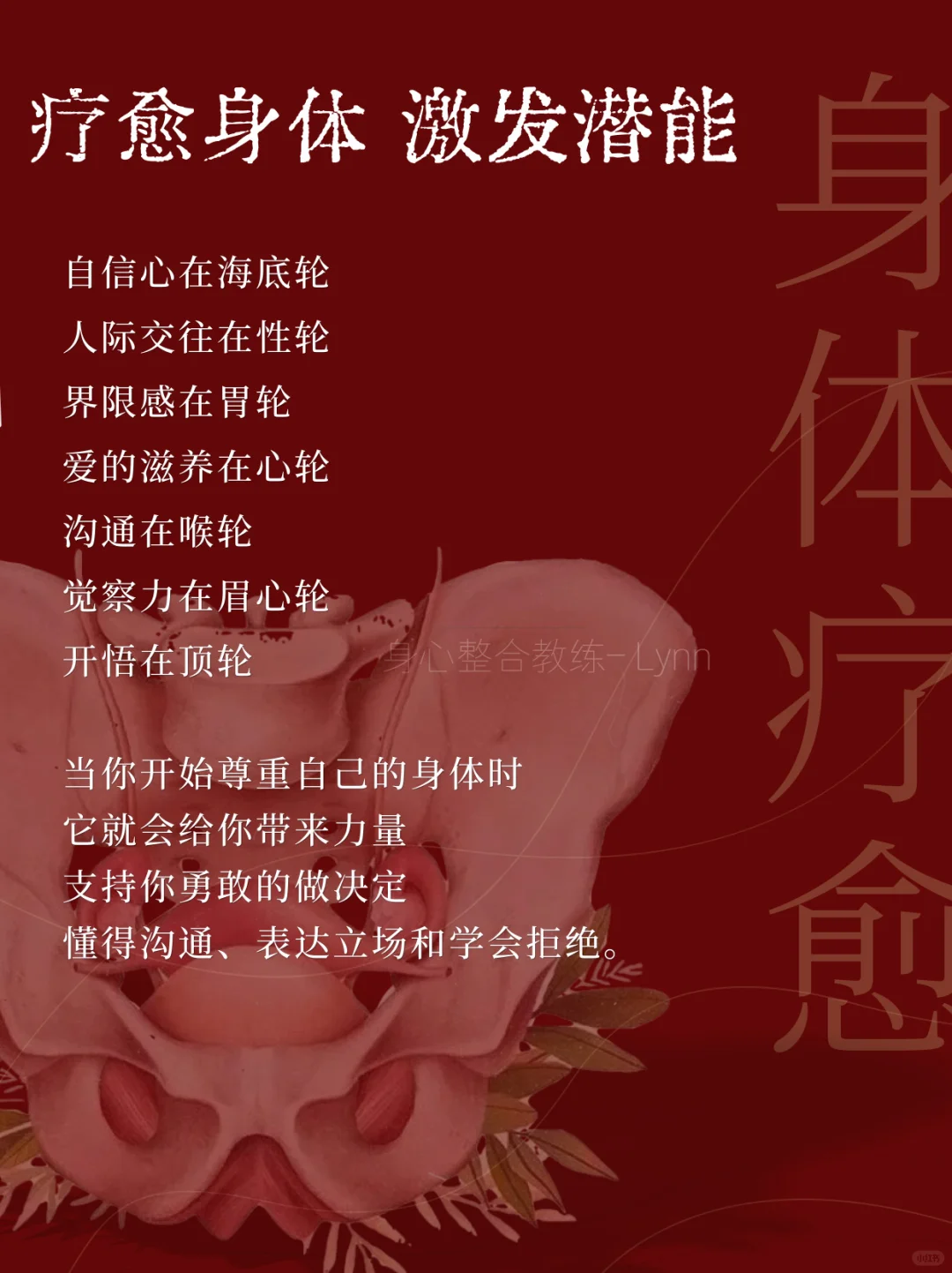 扫除身体的卡点