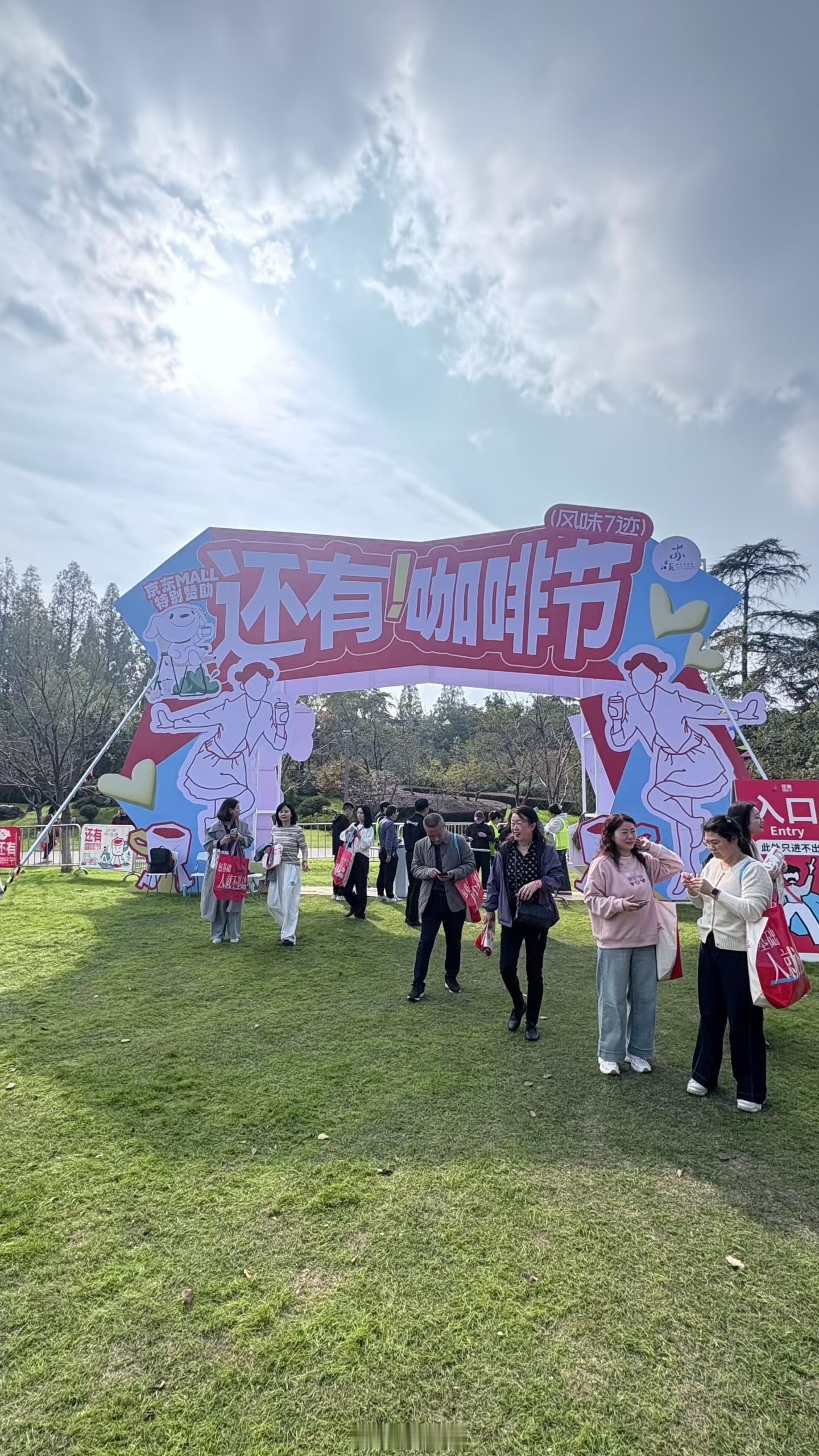 一年一度的玄武湖还有咖啡节又开始了今天周五人不多[酷] ​​​