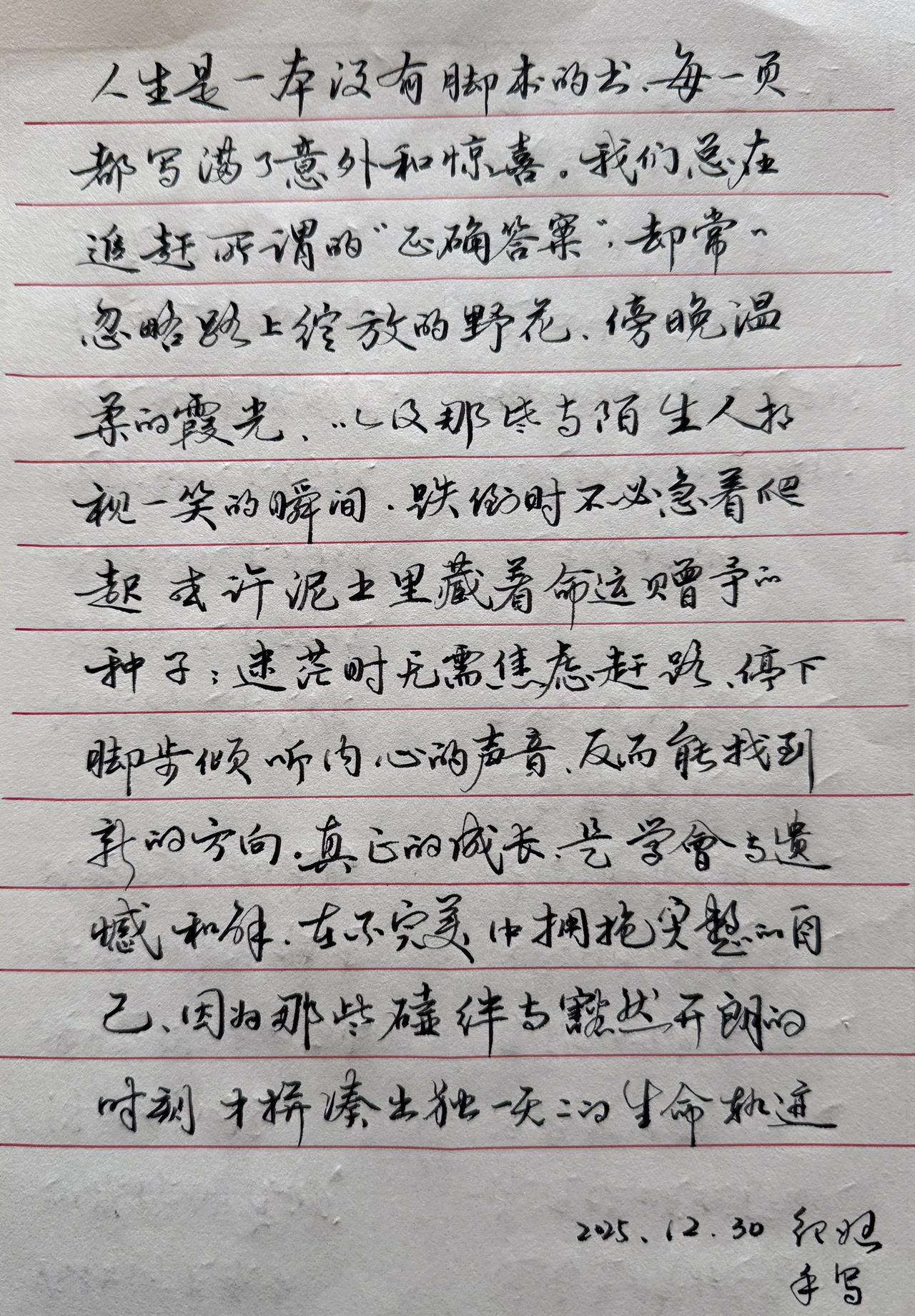 像老太太的字吗？
我是一位练字两年多的妪
有人说没必要天天晒字，喜欢就老老实实在