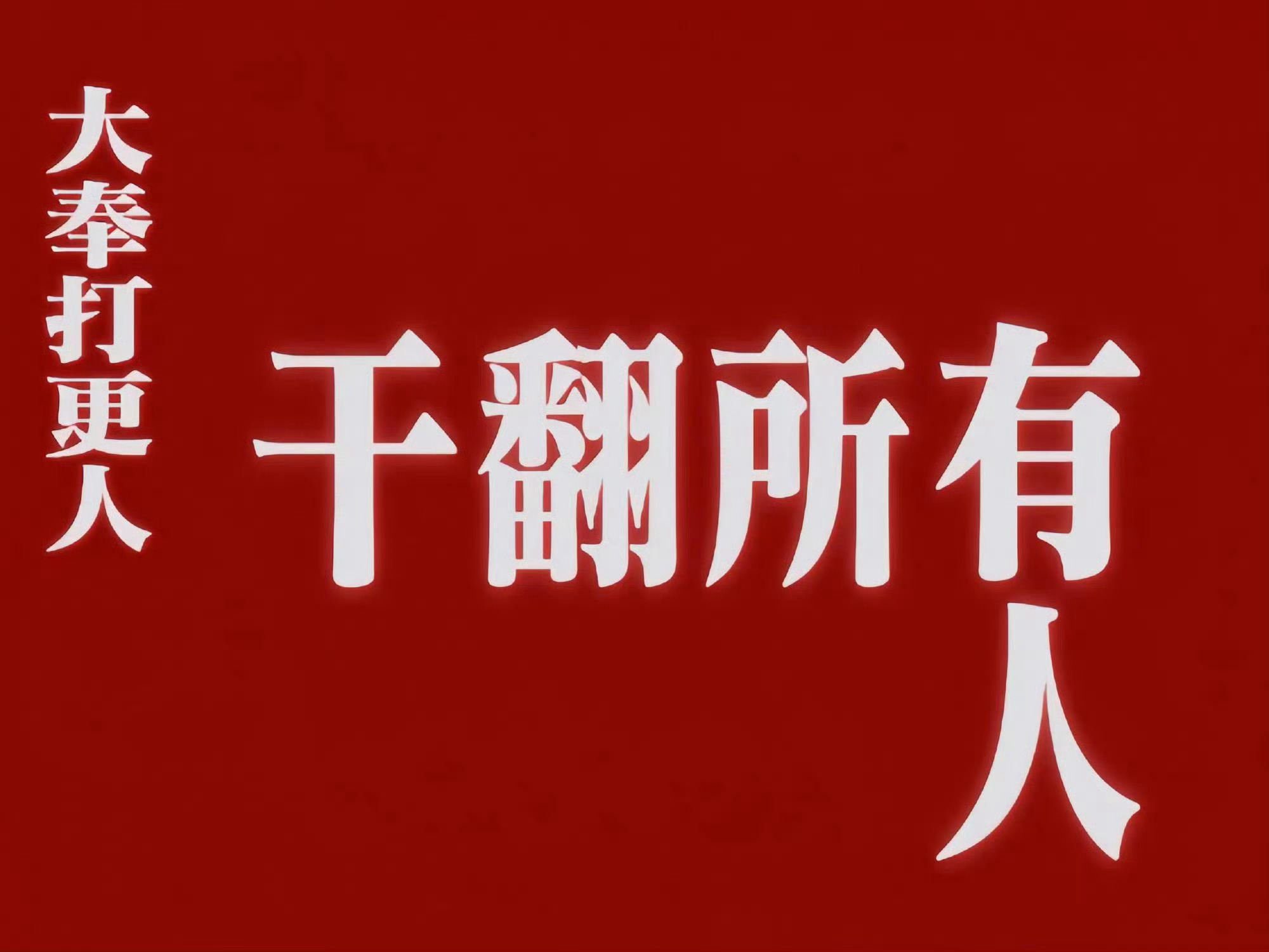 淡淡的屁，要什么顺顺，就继续保持浓墨重彩的干翻所有人好不好，我是来看爽文的，不是
