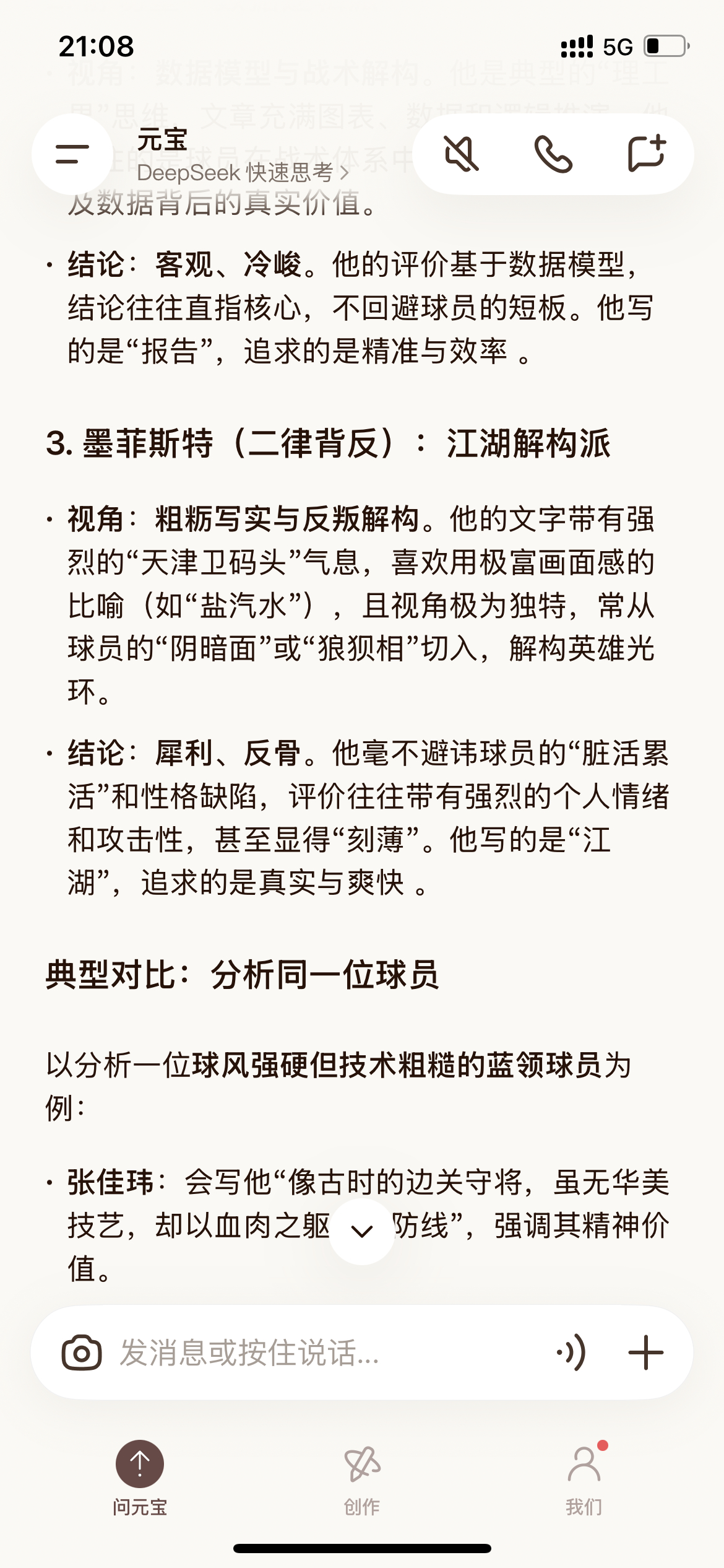 真的挺有意思的 