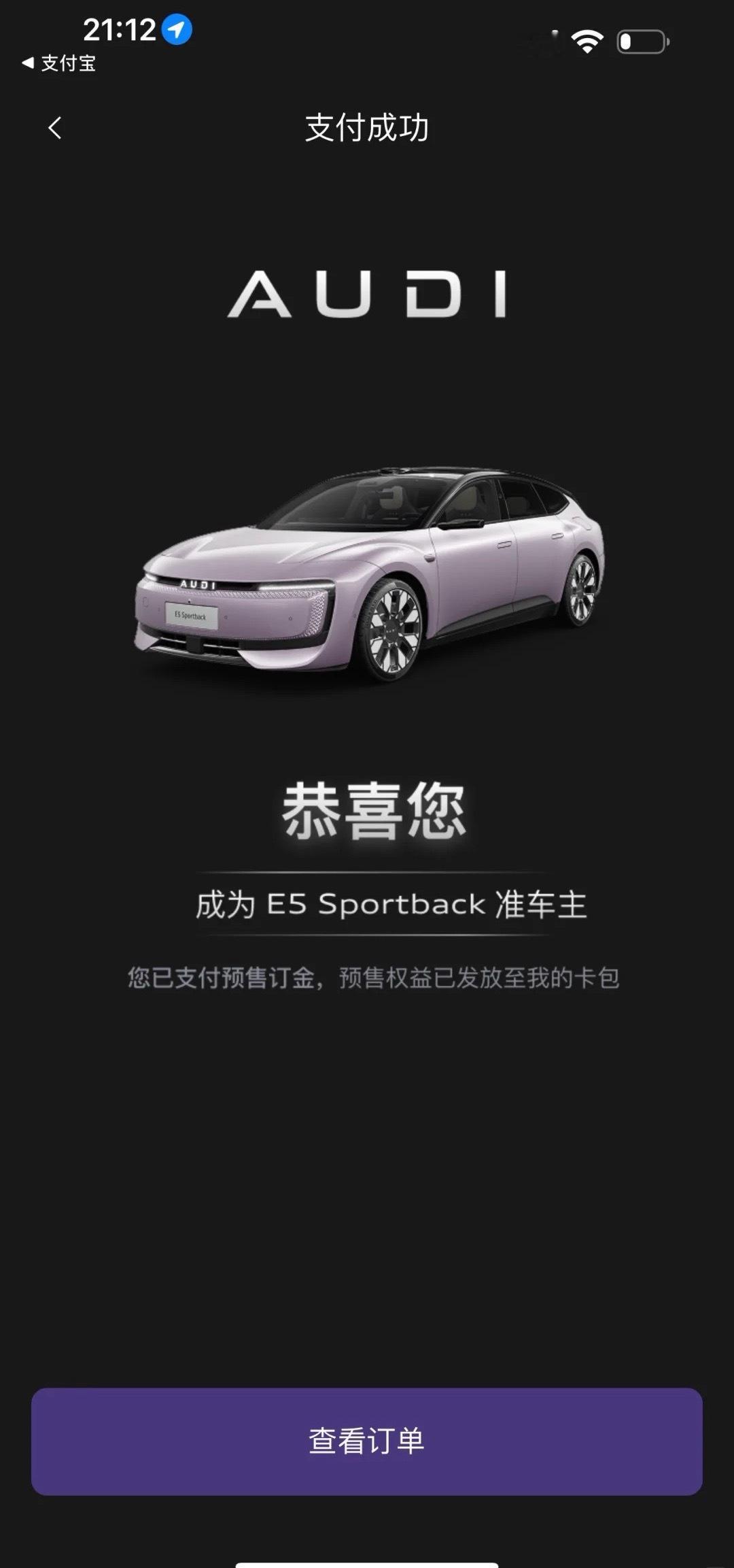 猜猜是谁定的[doge]奥迪e5预售奥迪e5audi量产概念车 ​​​